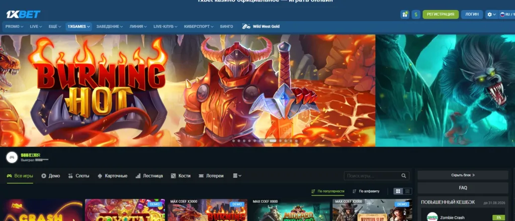 1xBet Casino