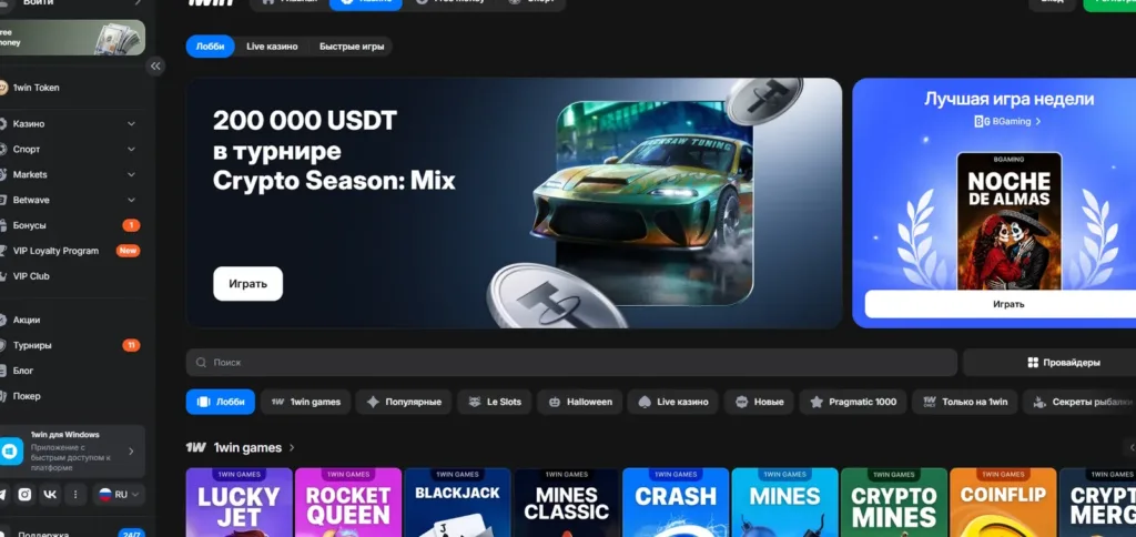 1win casino