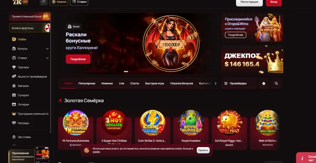 7K Casino
