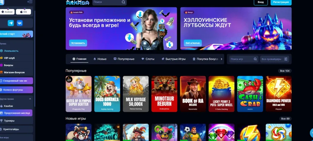 Arkada Casino