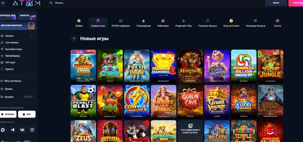 Atom Casino