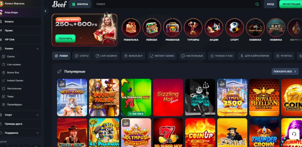 Beef Casino