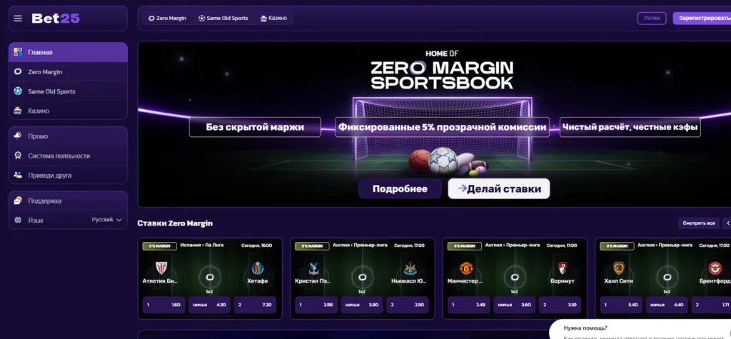 Bet25 Casino
