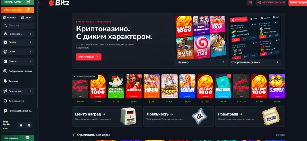 Bitz Casino