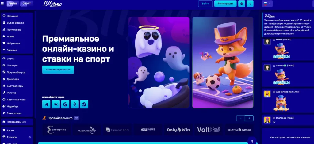 Bitzamo Casino