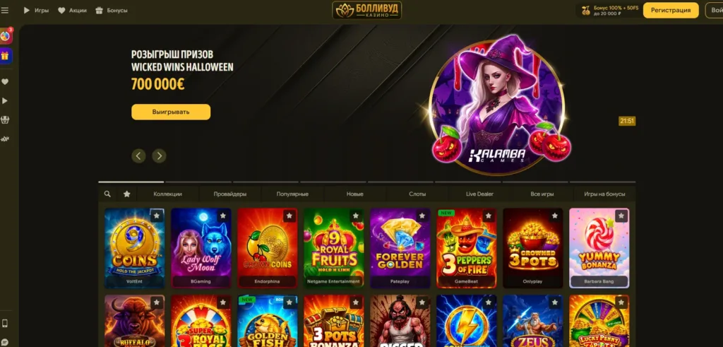 Bollywood Casino