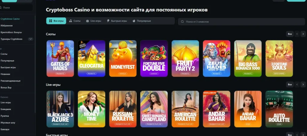 Cryptoboss Casino