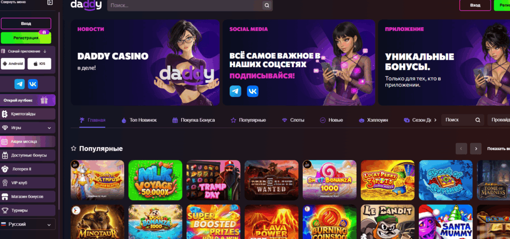 Daddy Casino