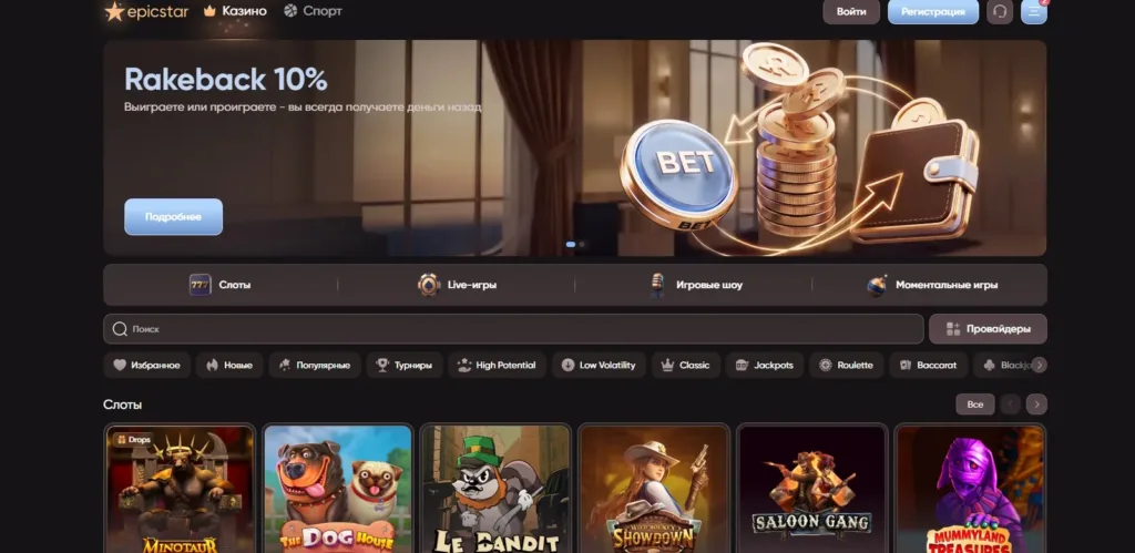 Epicstar casino