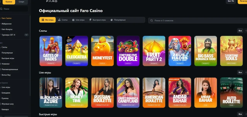 Faro Casino