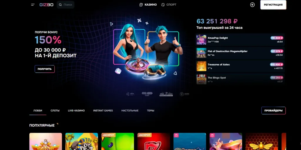 Gizbo Casino