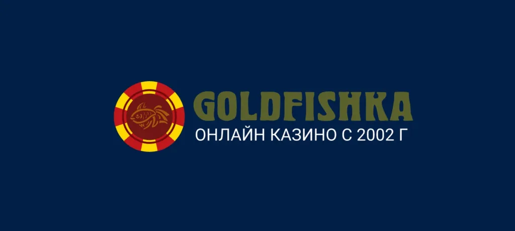 GoldFishka Casino