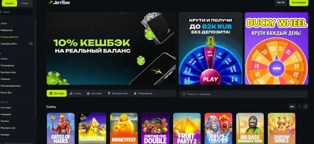 Jetton Games casino