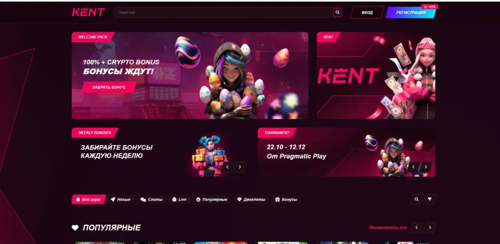 Kent casino