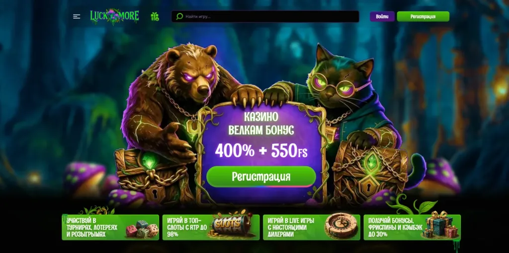 Luckmore casino