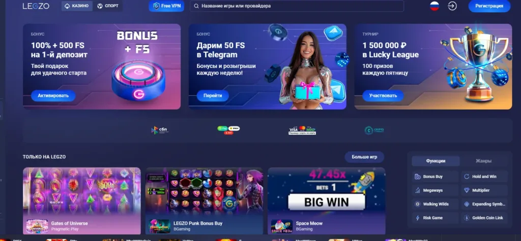 Legzo Casino