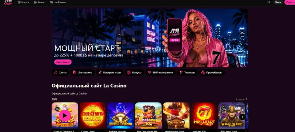 La Casino