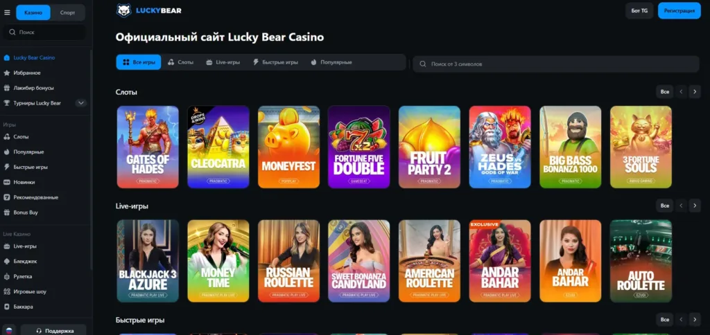 LuckyBear Casino