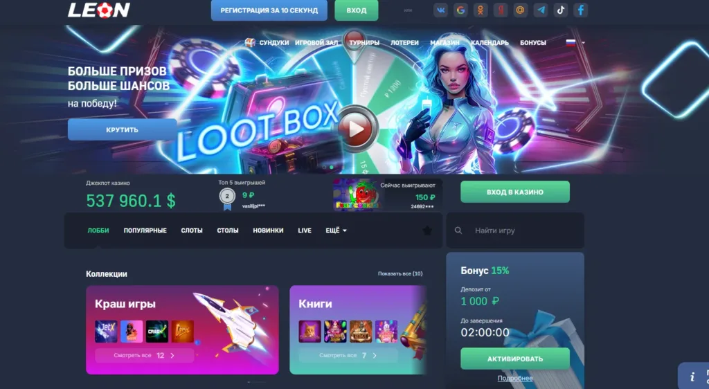 Leon Casino