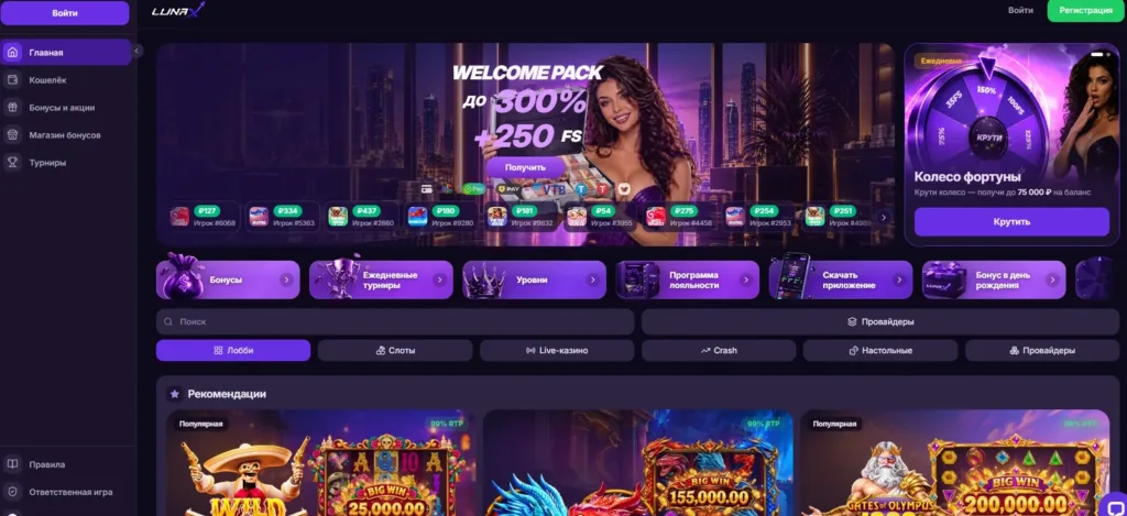 LunaX casino