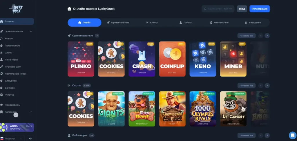 Lucky Duck Casino