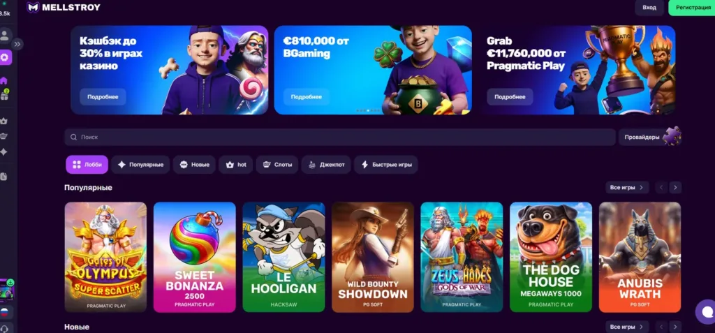 mellstroy casino