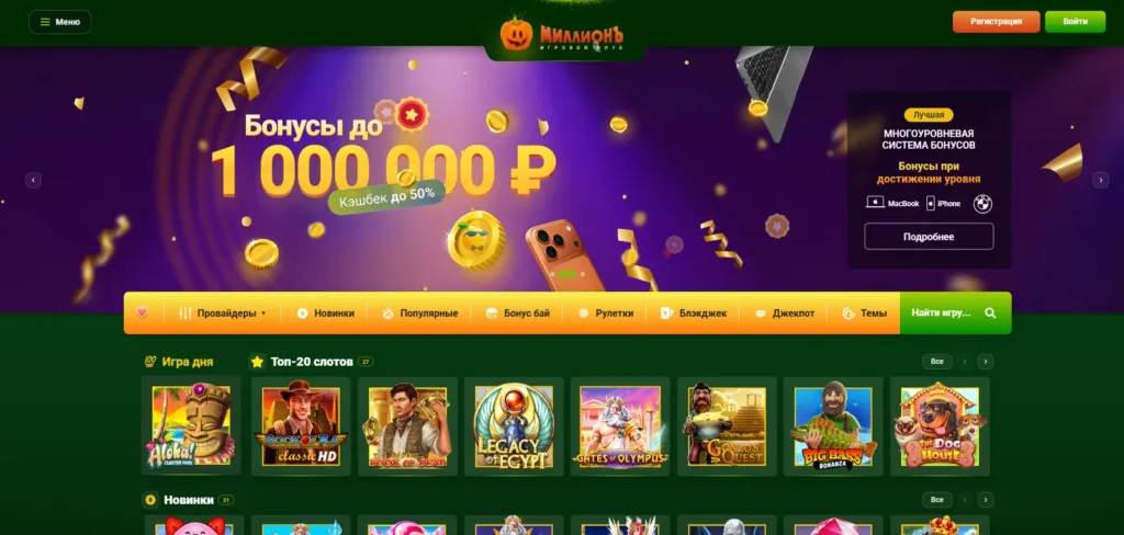 Million Casino