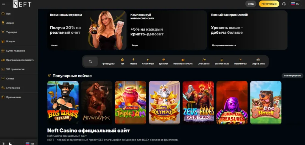 Neft Casino
