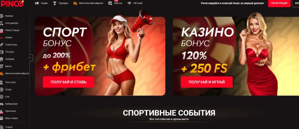 Pinco Casino