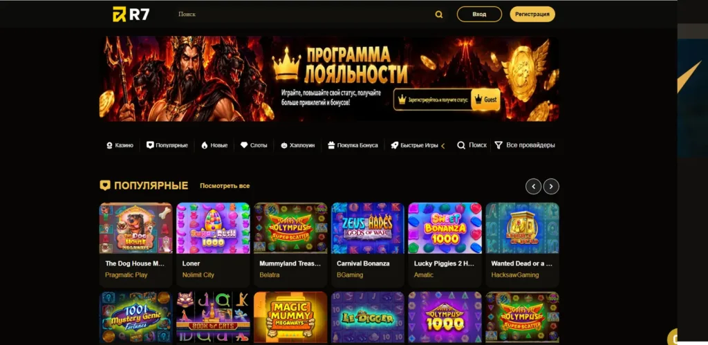R7 Casino