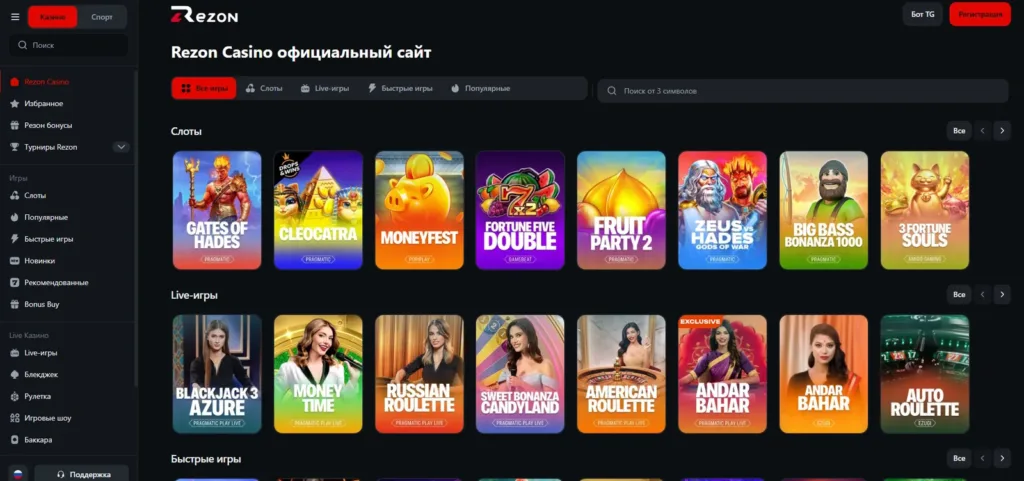 Rezon Casino