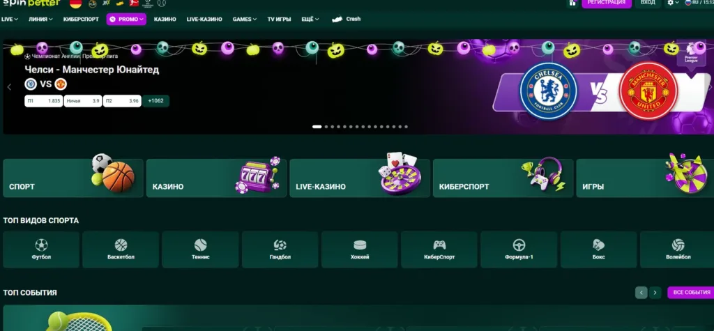 SpinBetter Casino