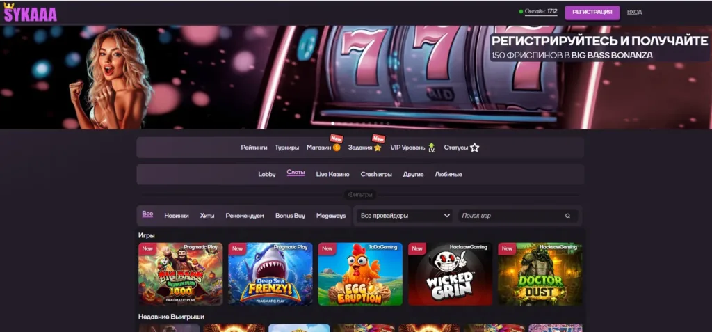 Sykaaa casino