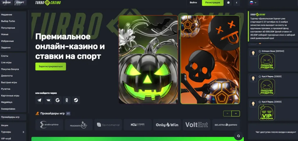 Turbo Casino