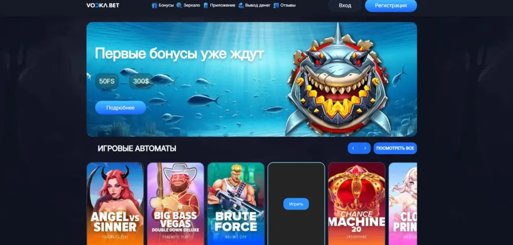 Vodka Casino