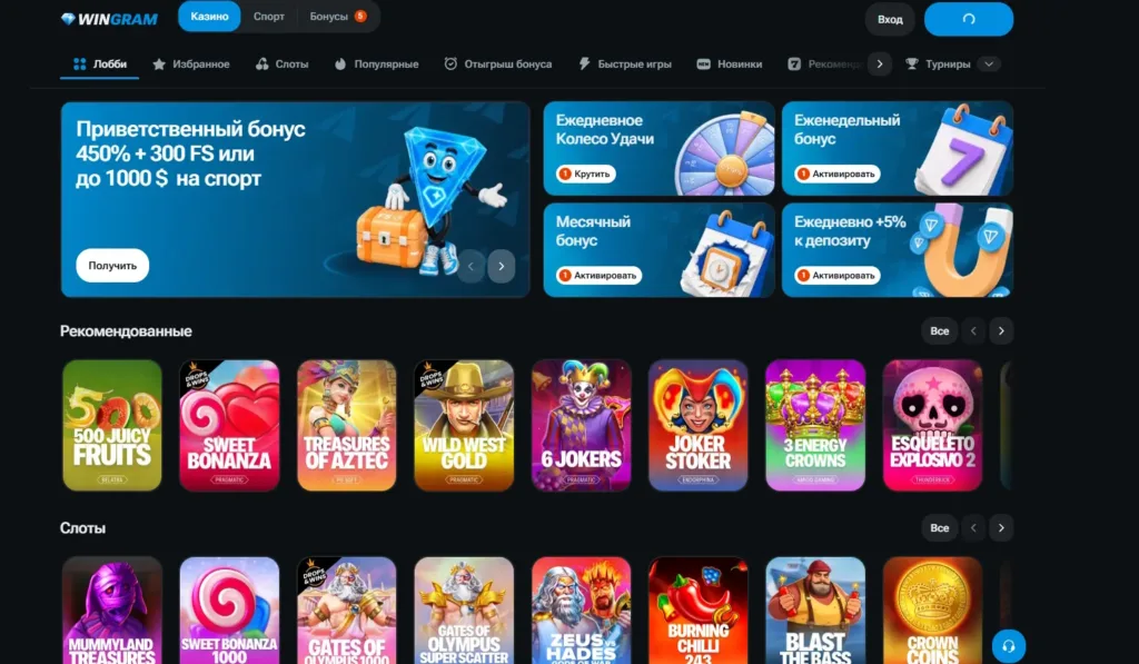 WinGram casino